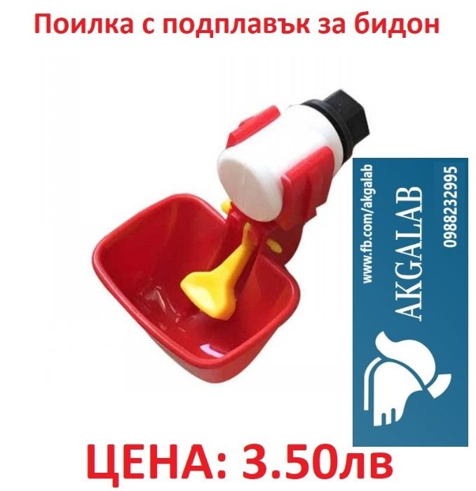 Нипелни Поилки / Оборудване за Птицеферми / Автоматични Хранилки