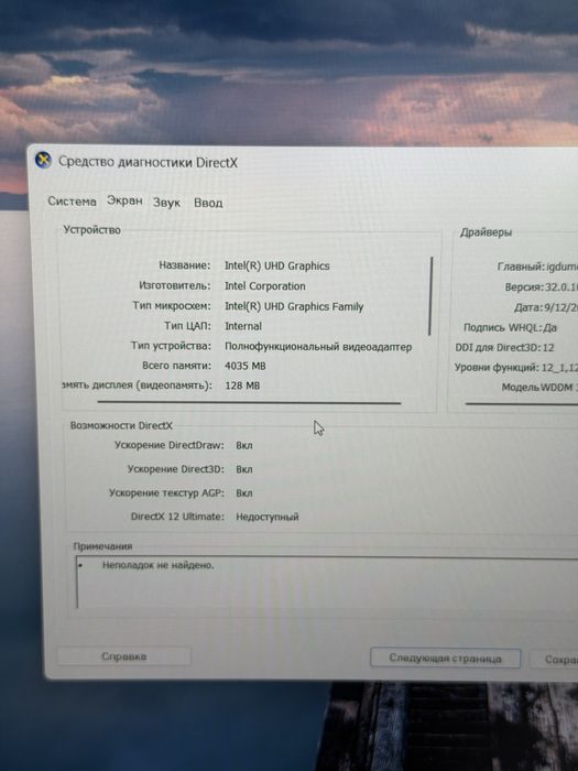 ASUS VivoBook — Intel Core i3-N305 /PhoneLab