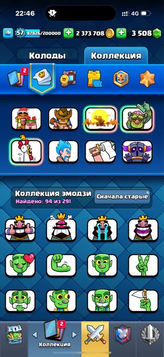 Клеш рояль аккаунт