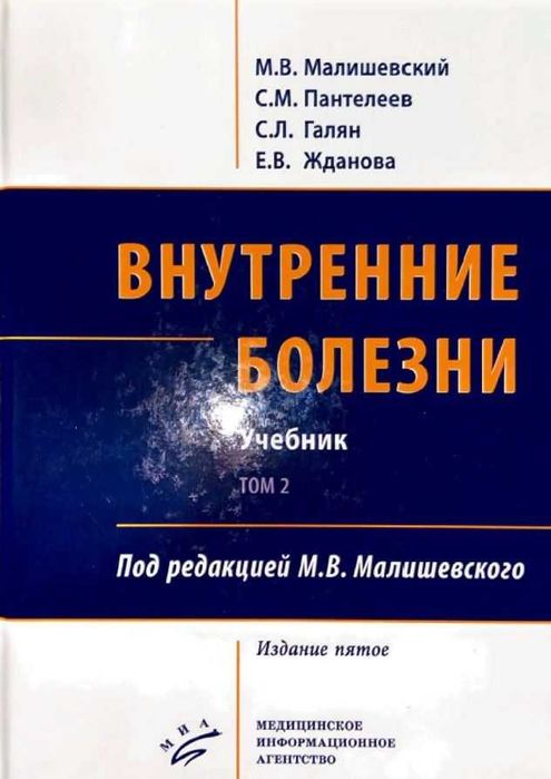 Медицинская литература (электронные книги)