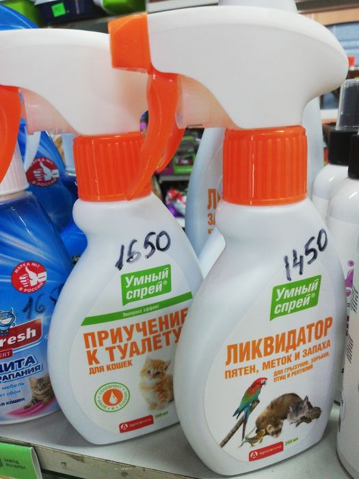 Спрей для кошек и собак. Приучение к туалету.