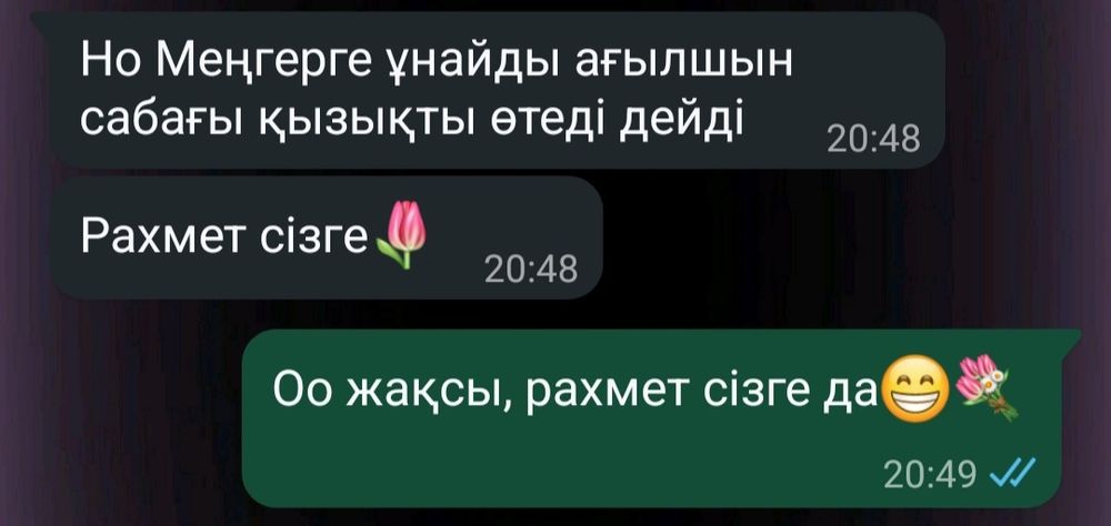 Репетитор английского