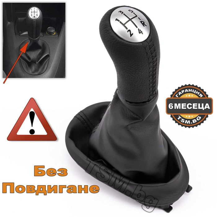 Топка Скоростен Лост с Маншон за RENAULT Clio 2 DACIA Logan Рено Дачия