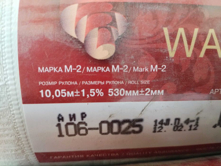 Обои новые продам