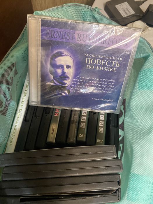 Диски по физики