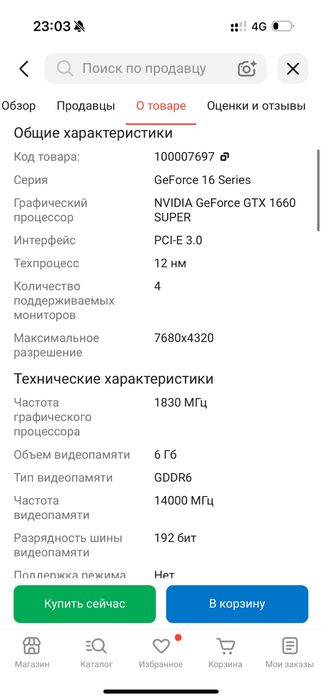 Видеокарта GIGABYTE GeForce GTX 1660 Super