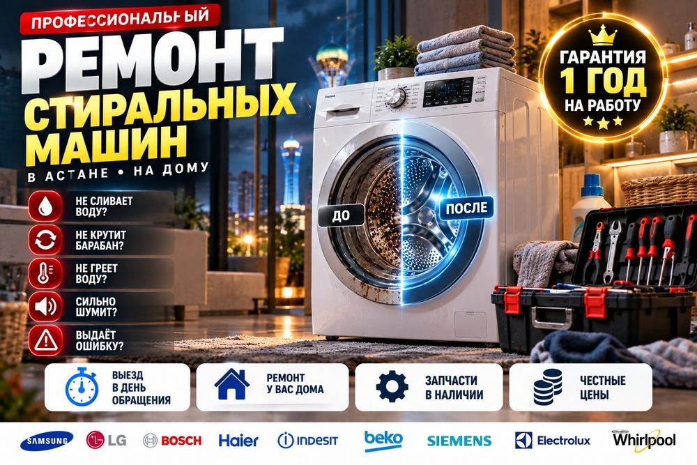 Ремонт сушильных машин