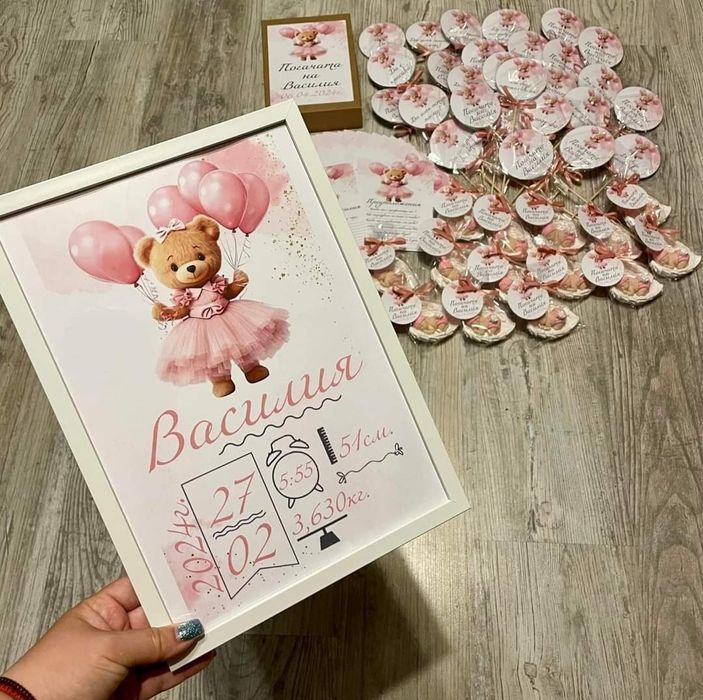 Бебешки визитки и фото карти (табелки)