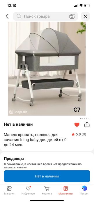 Продам манеж кровать
