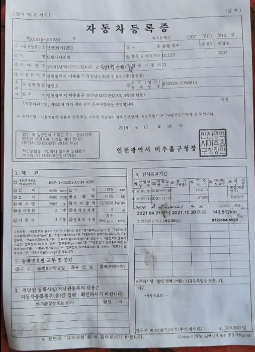 Автолифт сотилади 28 метр Кран Кран Автолифт