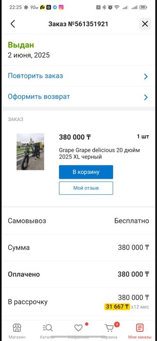 Электровелосипед Grape Leopard велосипед электро