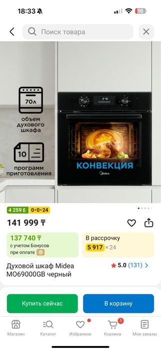 Духовка midea mo69000gb