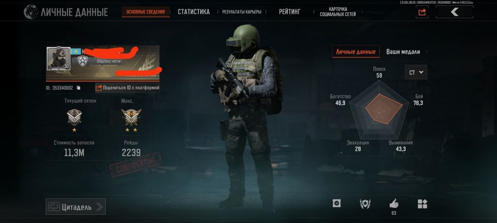 Аккаунт Arena Breakout