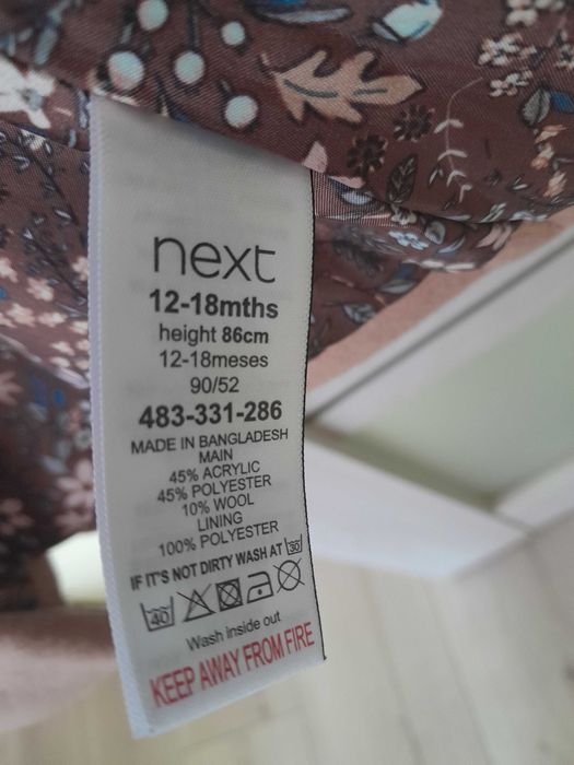 Детско палто Next