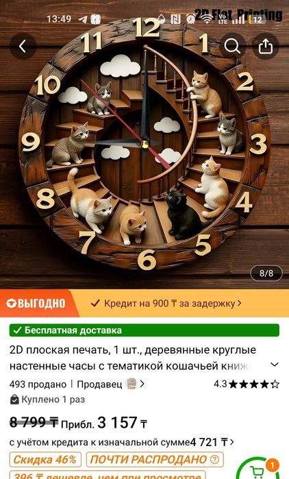 Продам настенные часы