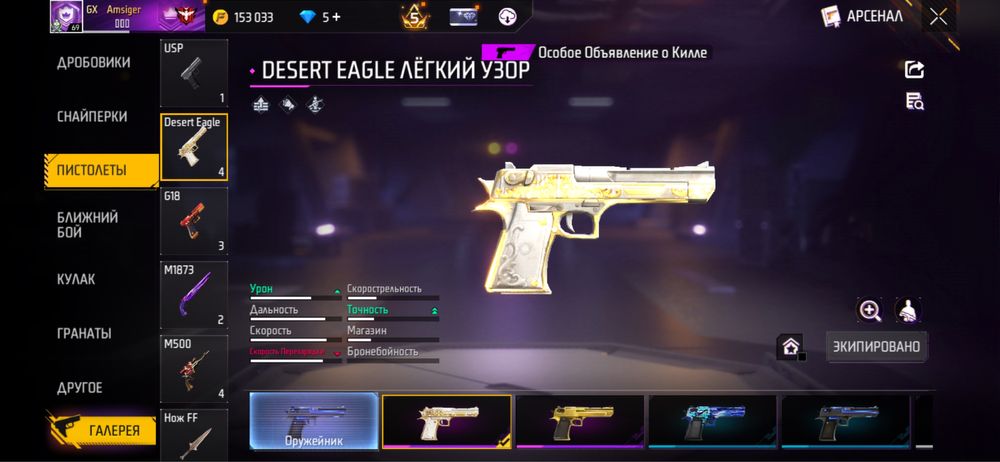 Фрифаер аккаунт продажа