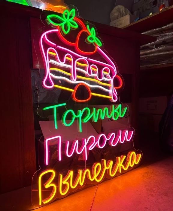 Неон Реклама Баннер