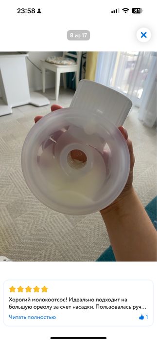 Молокоотсос электронный