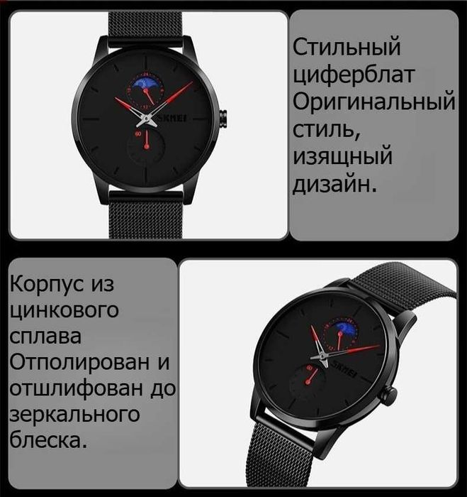 Наручные часы SKMEI