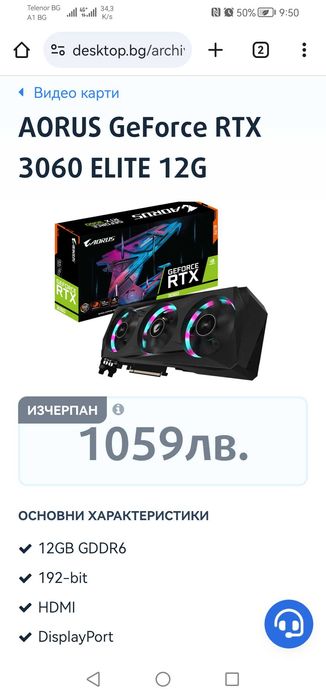 Видеокарта 3060 ELITE Aorus RTX