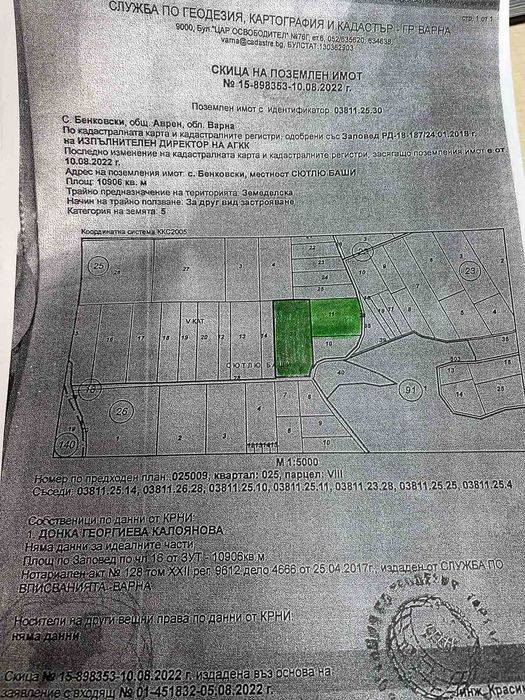 Продава се Парцел в Варна, Автогара - 18000 кв.м за 3 €/кв.м - Снимка #1