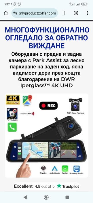 Многофункционално огледало с видеорегистратор камери навигация