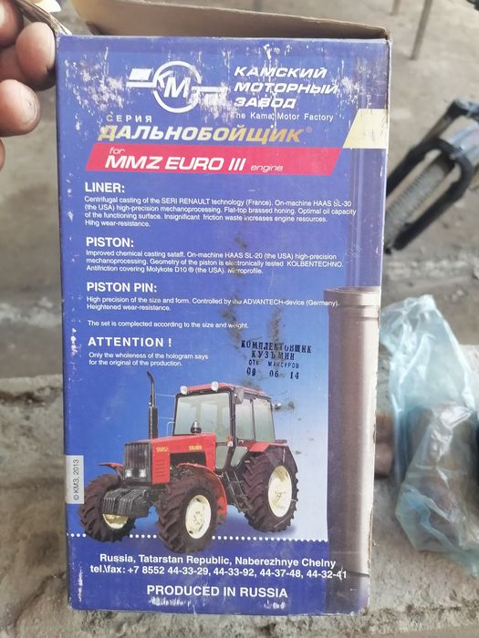 Д 245 поршень с пальцами