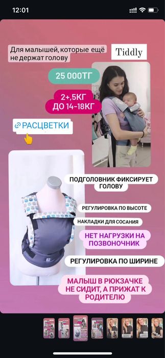 Слинг slingoemma