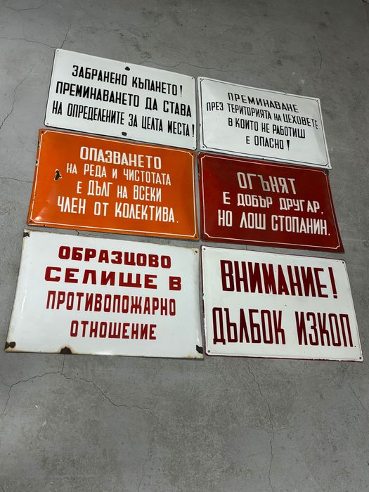 Емайлирани табели/Емайлирана табела