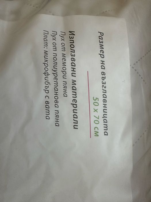 Нов възглавници мемори пяна