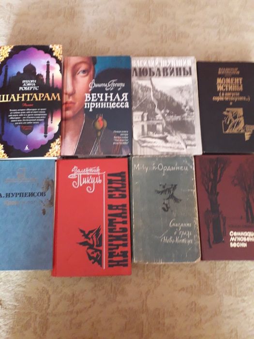 Книги  исторические