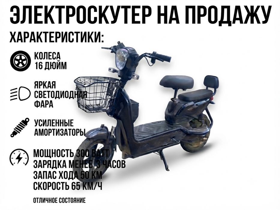 Ск 8 про электроскутер