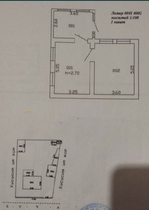 Продам участок 4.5 соток