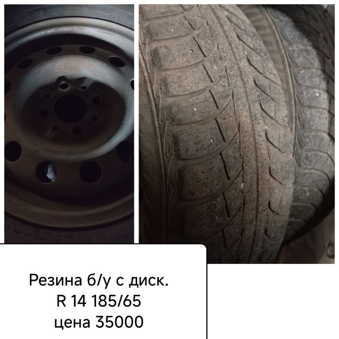 Продам резина Зима!