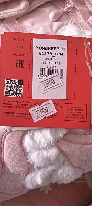 Комбинезон - трансформер