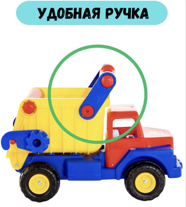 Продается большой детский автомобиль-самосвал