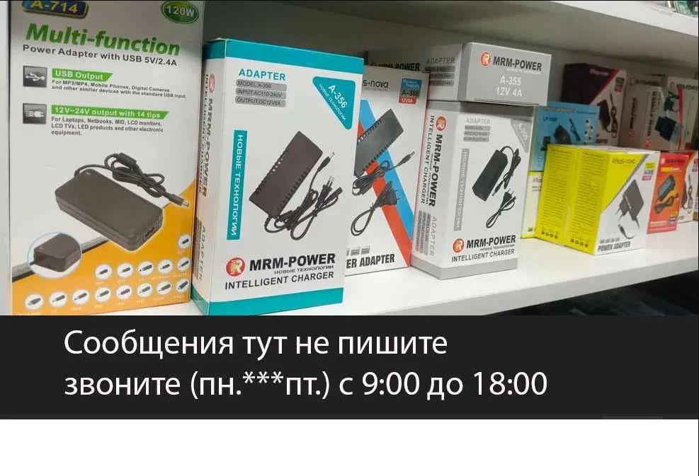 для любой электроники - блок по питанию, зарядка