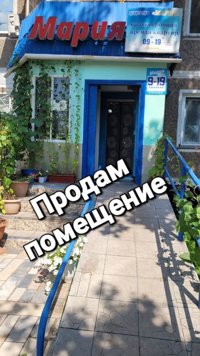 Продам  коммерческое помещение