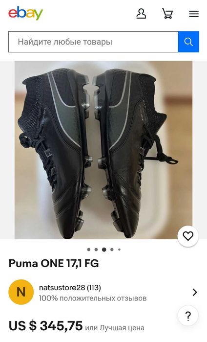 Футбольные бутсы PUMA ONE 17.1 FG