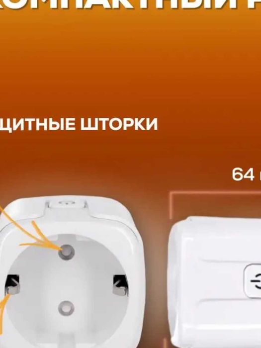 Умная Zigbee розетка 16 ампер (работает с Алиса) Продажа/Обмен