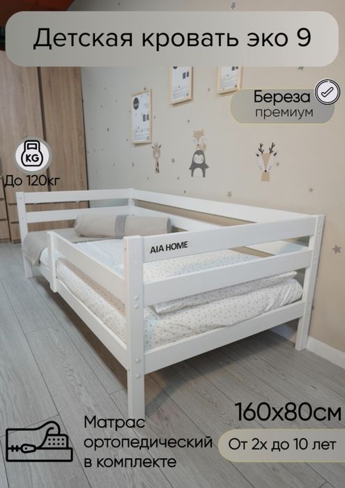 Детский кровать,детский кровать