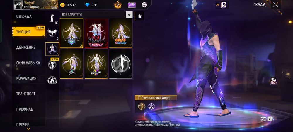 Продаётся аккаунт срочно