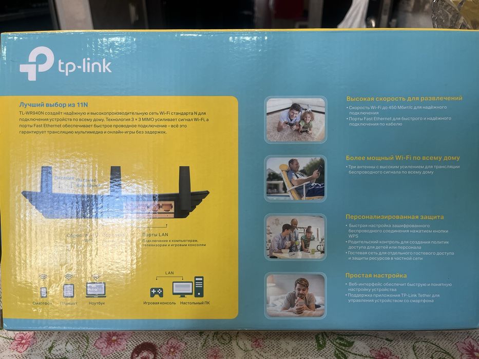 Роутер для дома TP-link WR940N