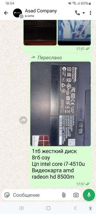 Продам ноутбук б/у