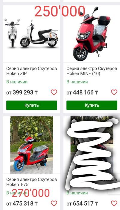 Продам электроскутеры