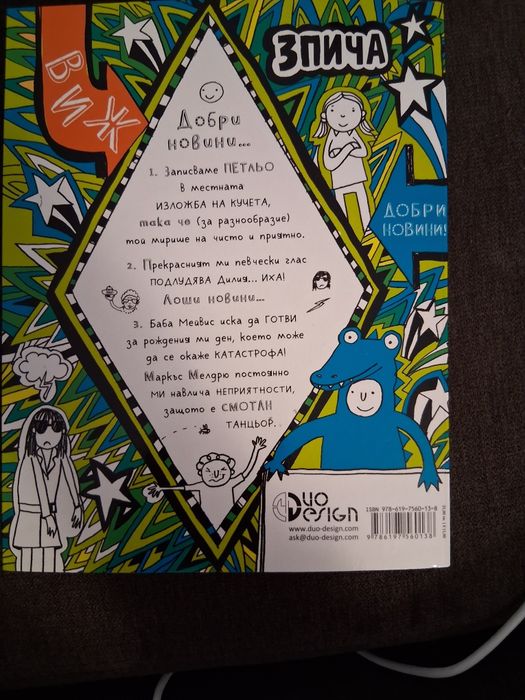 Поресицата на Том Гейст 3 бр книги