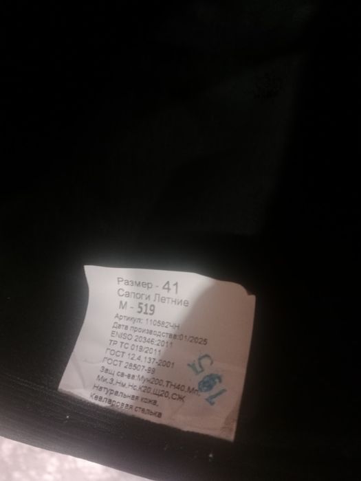 Продам сапоги!41 размер