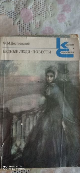 Книги художественные и учебные