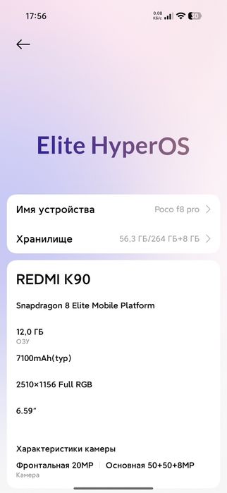 Redmi k90/Poco f8 pro.