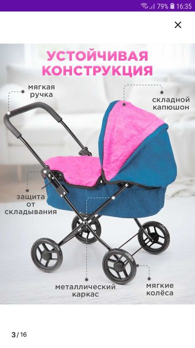 Продам коляску для кукол